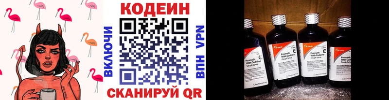 Купить где  Заозёрск  Кодеиновый сироп Lean Purple Drank 