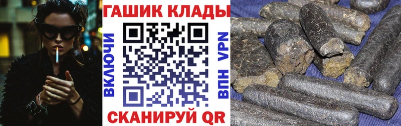 ГАШ hashish  Купить где  Заозёрск 