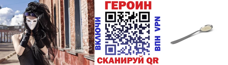 ГЕРОИН хмурый Заозёрск
