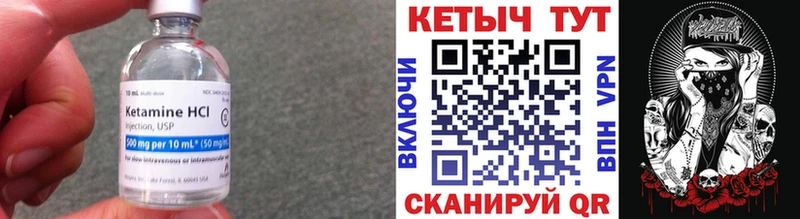 Купить  Заозёрск  КЕТАМИН VHQ 