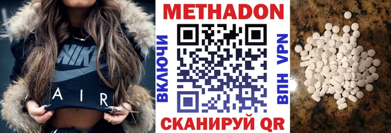 Купить закладки  Заозёрск  Метадон VHQ 